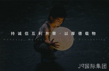 三爱集团图片