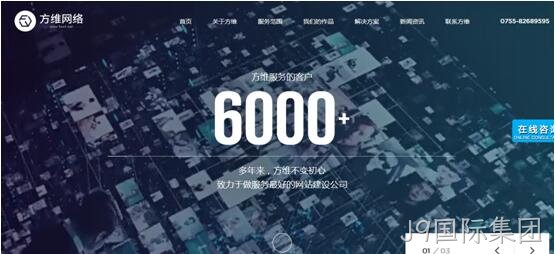 J9国际集团官网