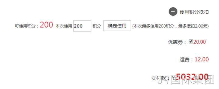 订单结算使用优惠券