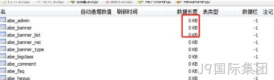 数据库表