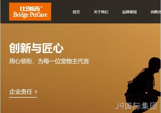 宠物用品公司网站2