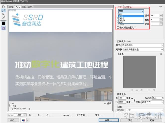 前端制作2