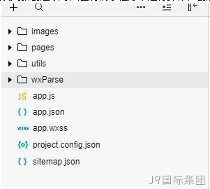 页面配置