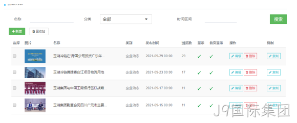 冷链物流网站
