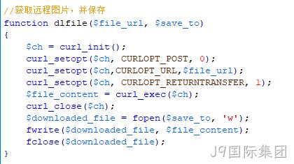 获取远程图片