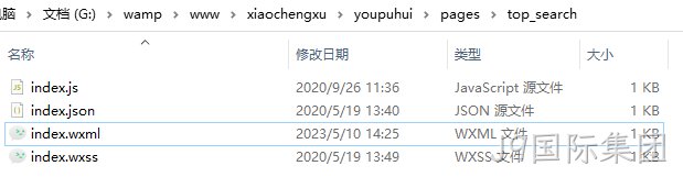 文件列表