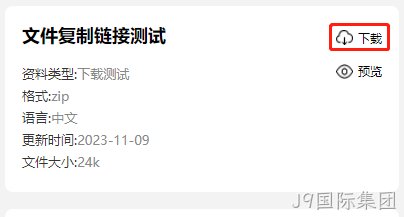 复制裢接