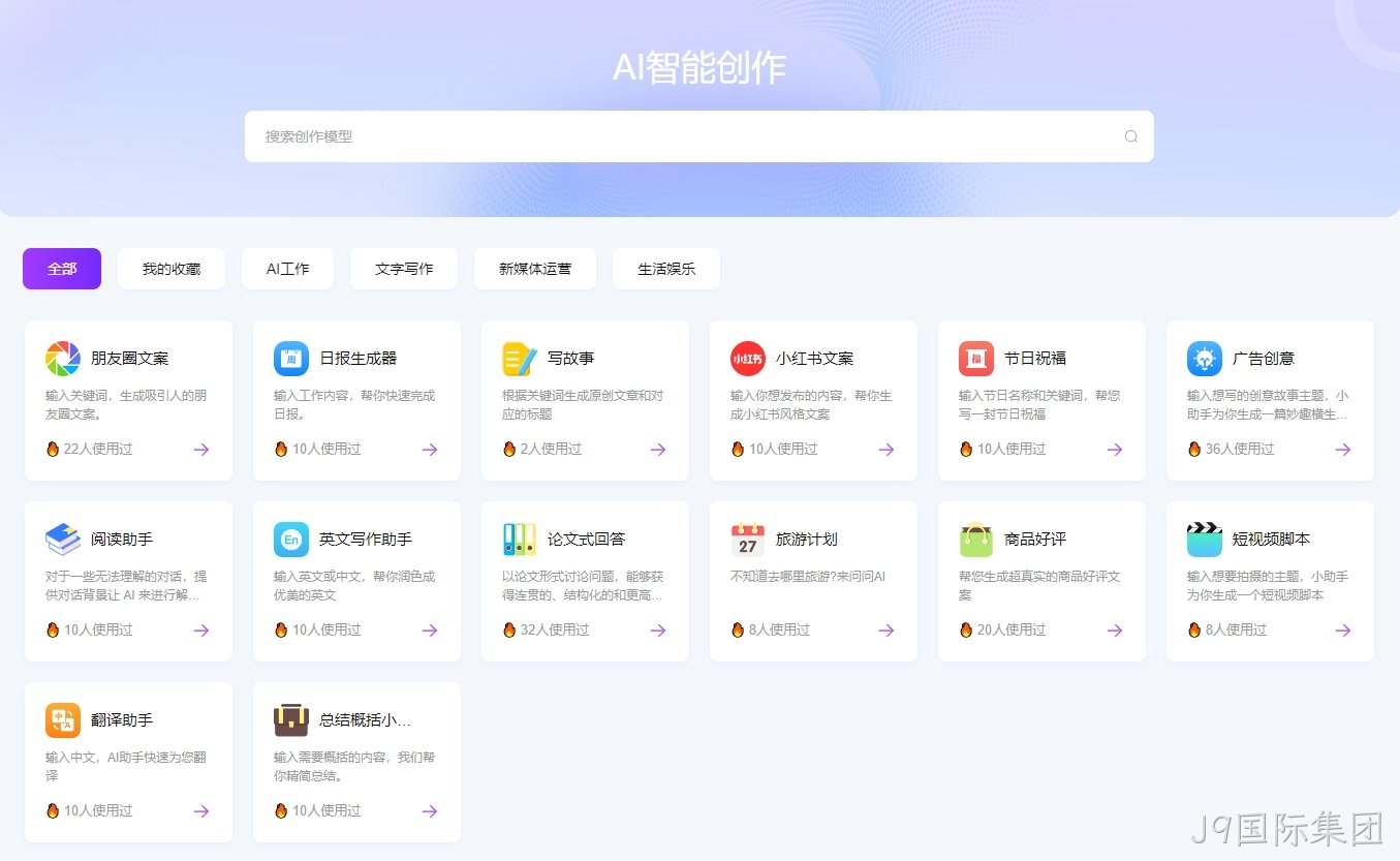 AI接口
