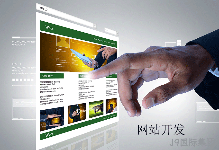 优质网站设计