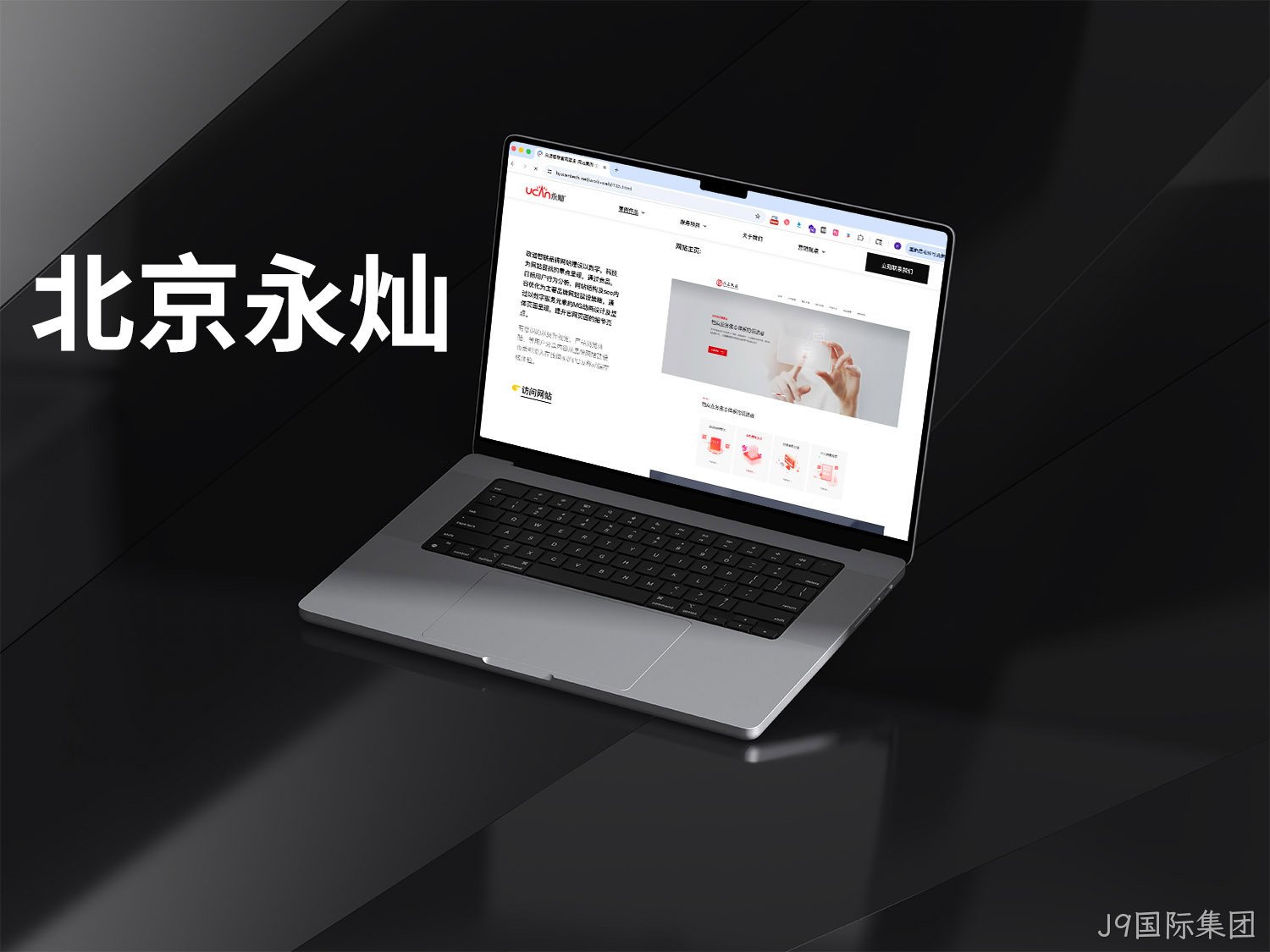 北京永灿