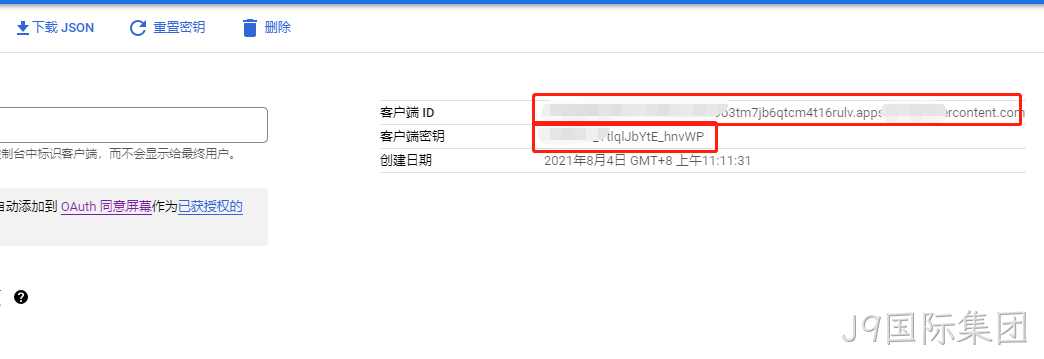 获得客户端ID