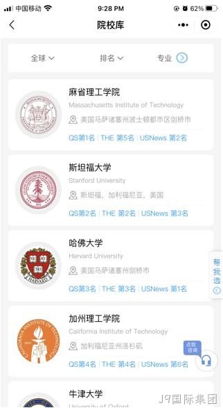 院校库新版