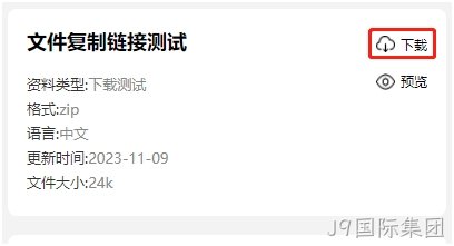 文件下载