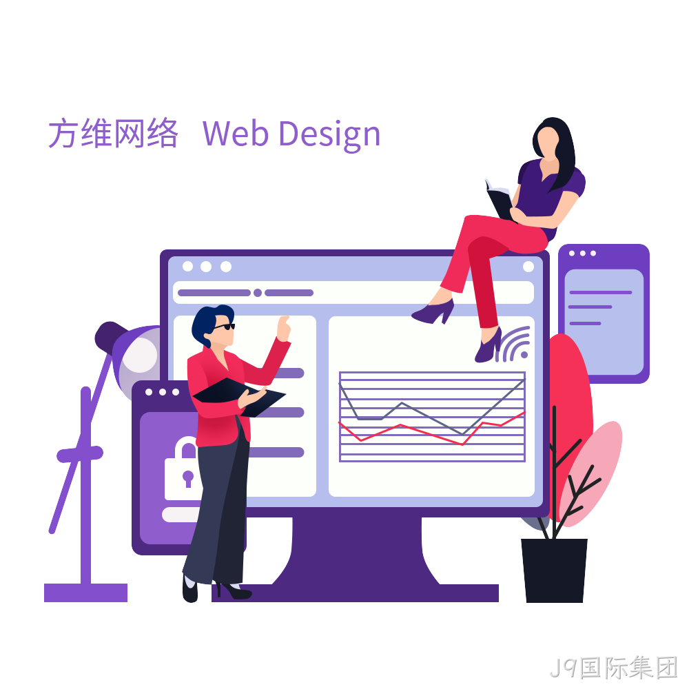 公司网页设计团队