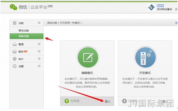 J9国际集团微信平台