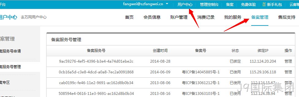 J9国际集团备案