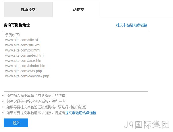 手动提交