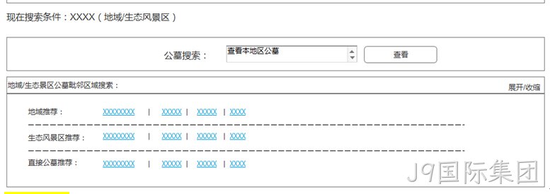 网站界面