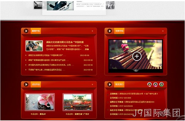 网站建设