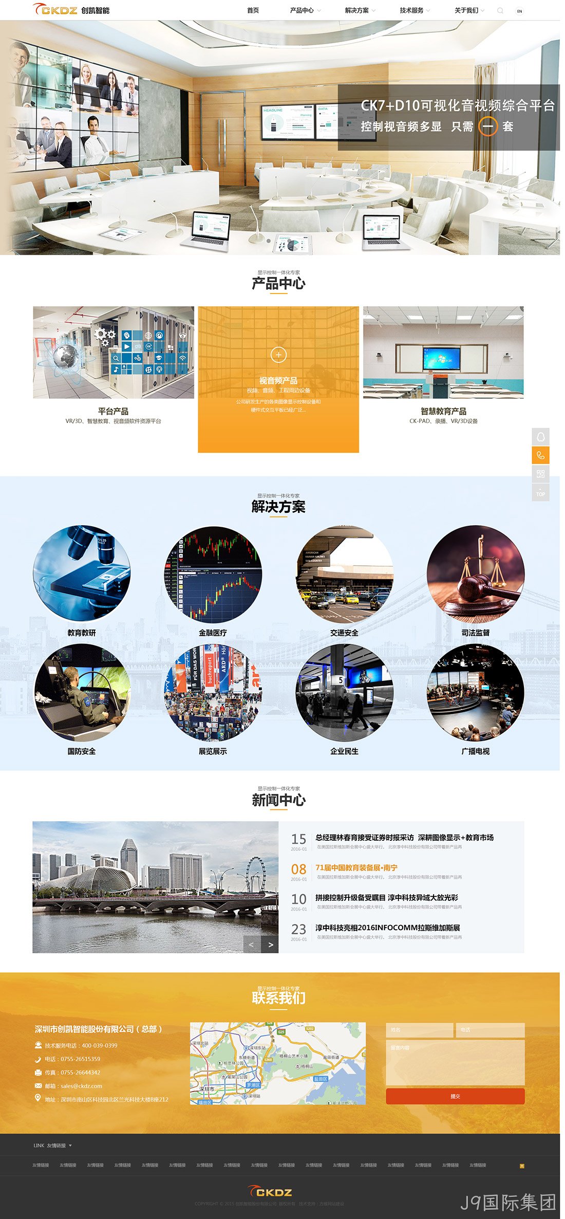 音视频网站设计