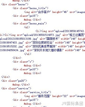 J9国际集团代码