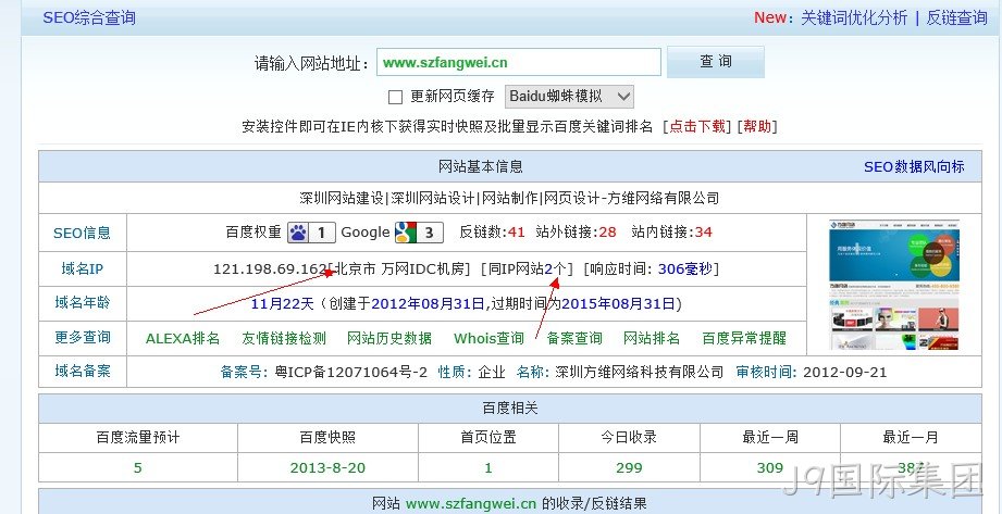 J9国际集团服务器