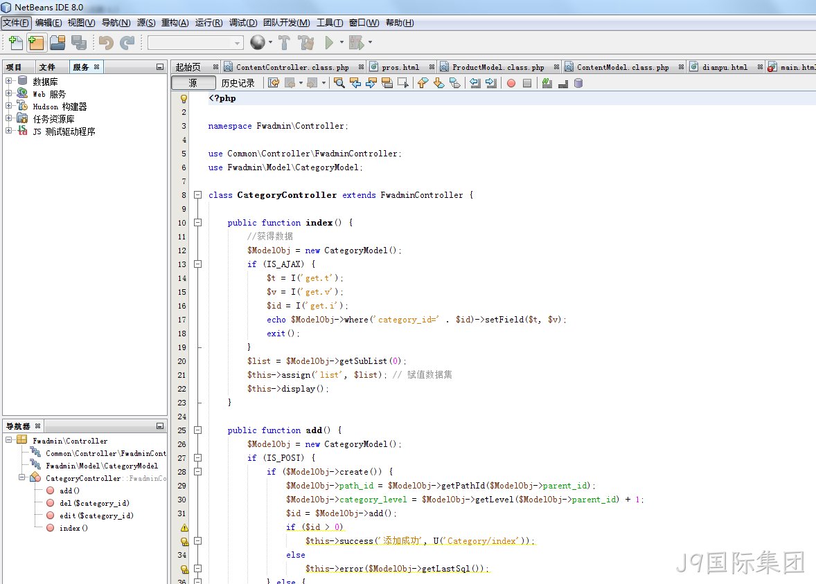 NetBeans
