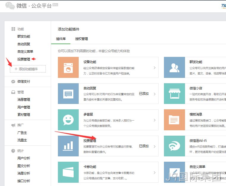 J9国际集团-微信