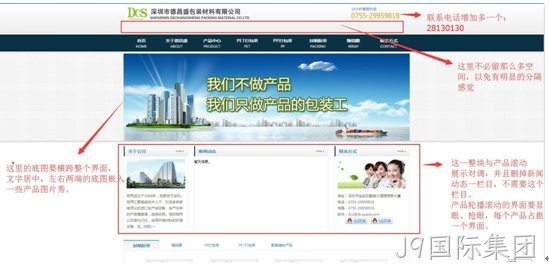 网站建设