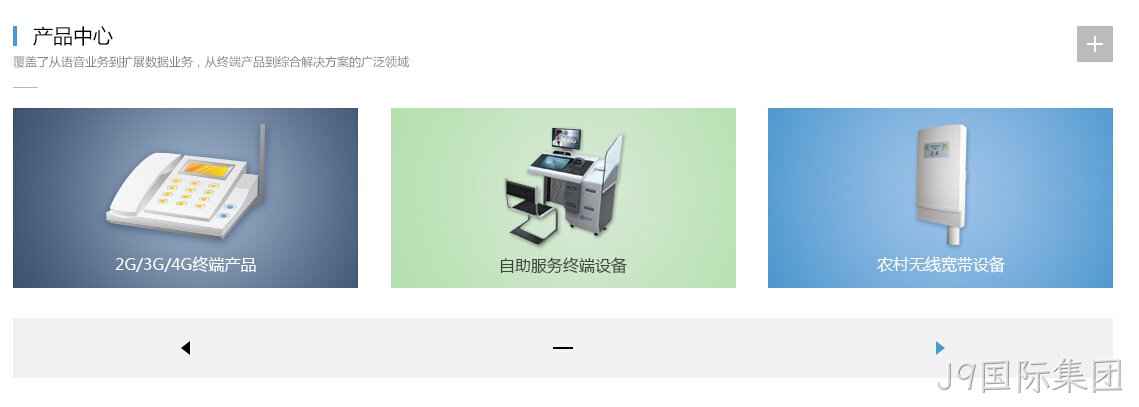 网站建设